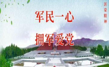 社区工作双拥工作计划参考6篇