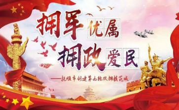 2023年妇联双拥工作总结6篇