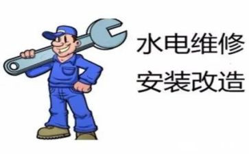 水电工的工作计划5篇