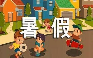 暑假全员培训心得7篇