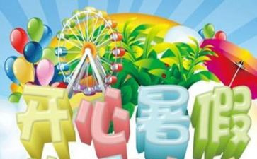 暑假班培训心得体会通用6篇
