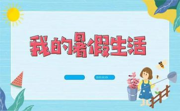 2024年暑假培训心得优秀8篇