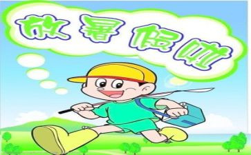 暑假班培训心得体会最新6篇