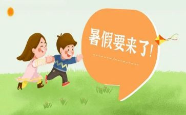 教师暑假培训总结5篇