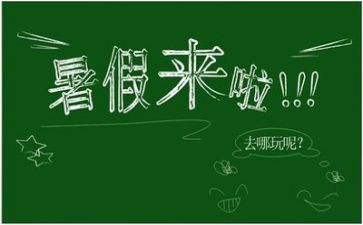 暑假班培训心得体会参考5篇