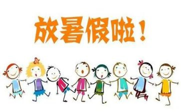 暑假课工作总结优秀6篇