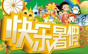 暑假打暑假工心得体会8篇