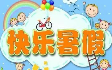 打暑假工的心得体会500字优质7篇