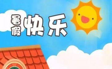 暑假打暑假工心得体会参考6篇