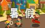 2024教师暑假培训计划6篇