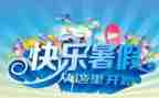 暑假课工作总结优质7篇