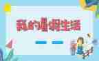 2024年暑假培训心得优秀8篇