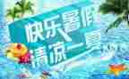 做暑假工心得体会参考8篇
