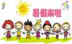 教师暑假班个人总结8篇