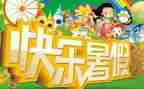 暑假打暑假工心得体会8篇