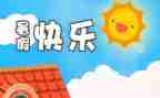 暑假打暑假工心得体会参考6篇
