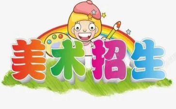 美术课教案7篇