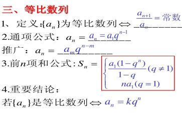 等差数列教案7篇
