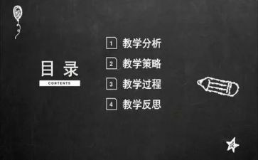 英语说课教案精选7篇