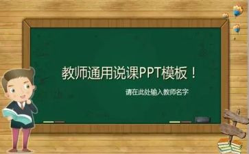 大学生说课实践心得体会精选7篇