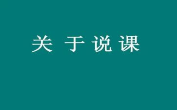 英语说课培训的心得体会优秀8篇