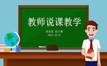幼儿园中班说课教案参考5篇