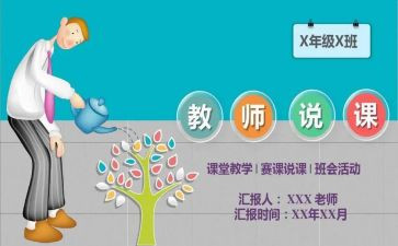 小班美术说课教案优质7篇