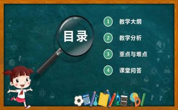 幼儿园中班说课教案推荐8篇
