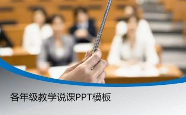 英语说课培训的心得体会精选5篇