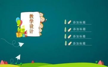 英语说课教案参考7篇