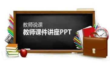 小学数学观摩说课心得体会6篇