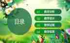 小班美术说课教案参考7篇