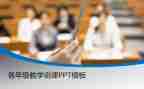 说课培训线上教学心得体会5篇