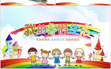 暑期学习的工作总结7篇