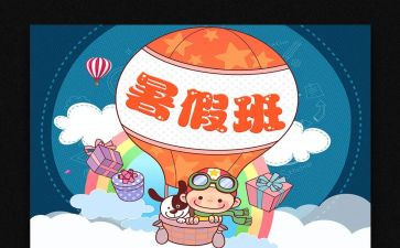 大学生暑期支教心得体会5篇