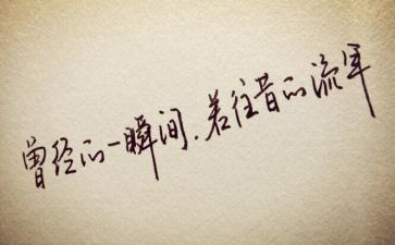 抒情点的演讲稿5篇