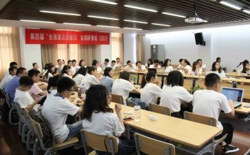 教师暑期研修心得体会8篇