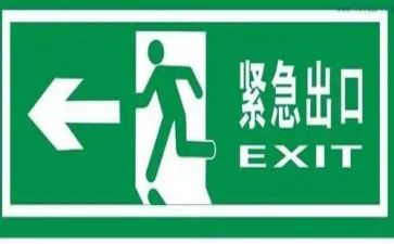 疏散演练的心得体会5篇