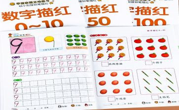 数数50到100的教案8篇