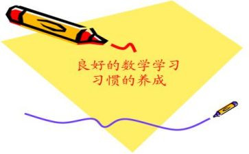 八上数学教研工作计划参考7篇
