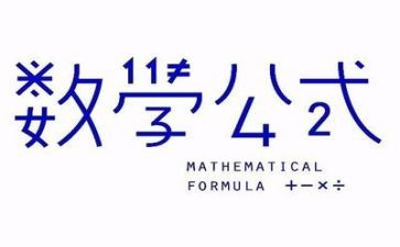 数学教案范文推荐5篇
