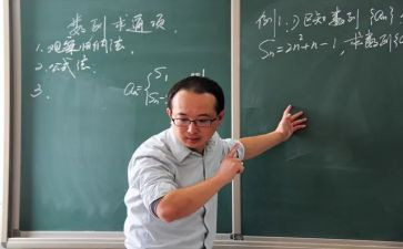 关于球的数学教案7篇