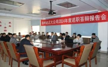 述职述学述廉述法报告7篇