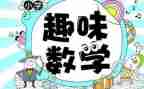 与数学有关的演讲稿5篇