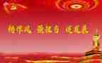 防四风心得体会5篇