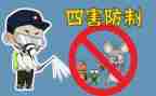 单位除四害工作计划8篇