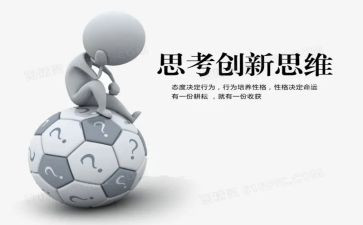 思考的演讲稿7篇
