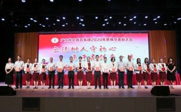 做四有教师演讲稿优质6篇