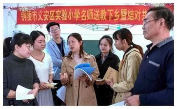 教师送教心得体会7篇