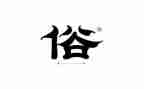民俗文化调查报告参考6篇